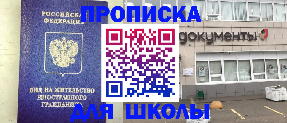 прописка законно в Вологодской области
