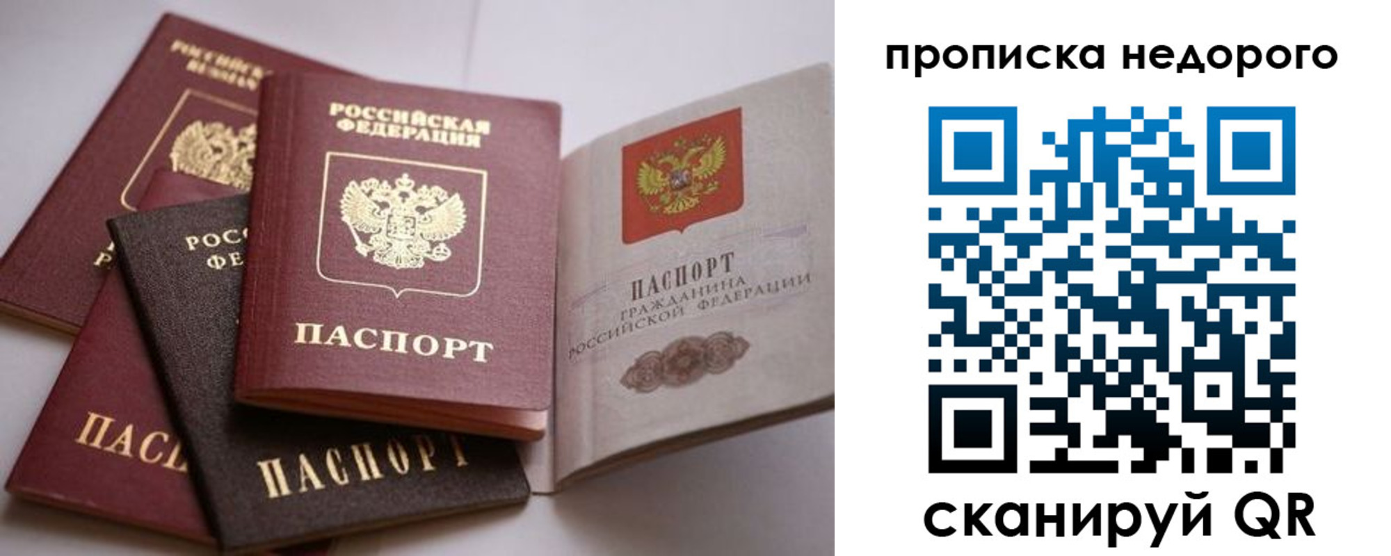 временная регистрация для школы в Вологодской области