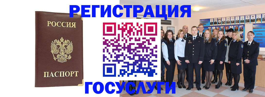 миграционный учет в Вологодской области