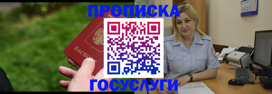 временная регистрация в Вологодской области