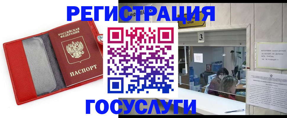 временная прописка в Вологодской области
