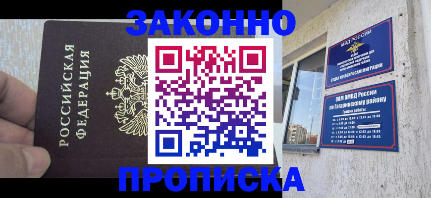 временная регистрация в квартире в Вологодской области