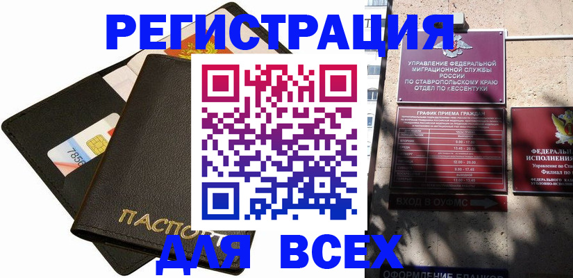 прописка для военкомата в Вологодской области
