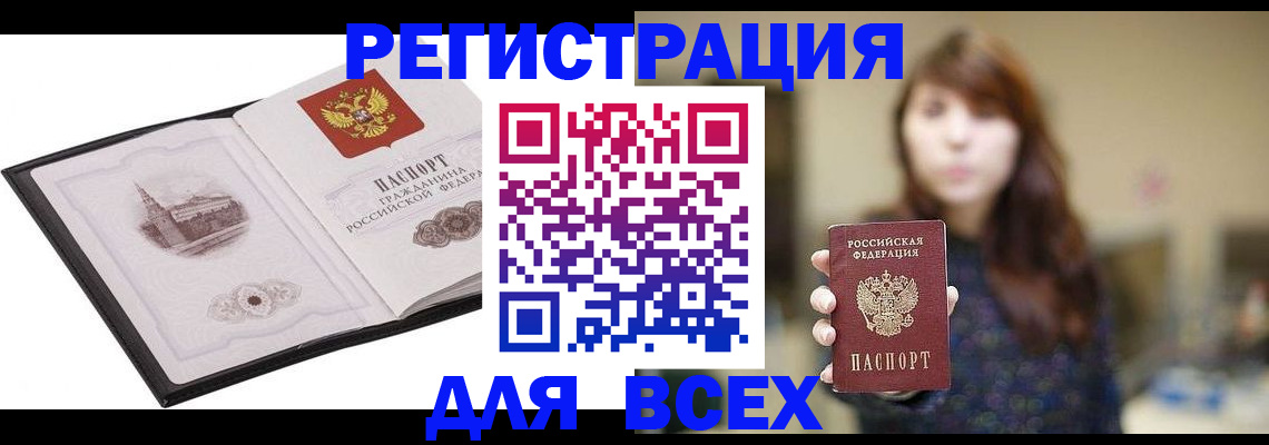 прописка в квартире в Вологодской области