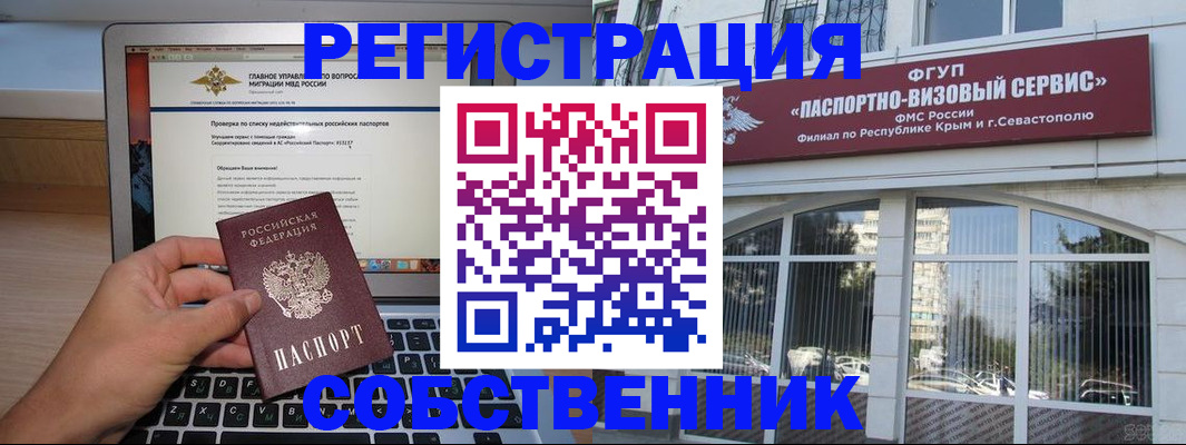 временная регистрация недорого в Вологодской области