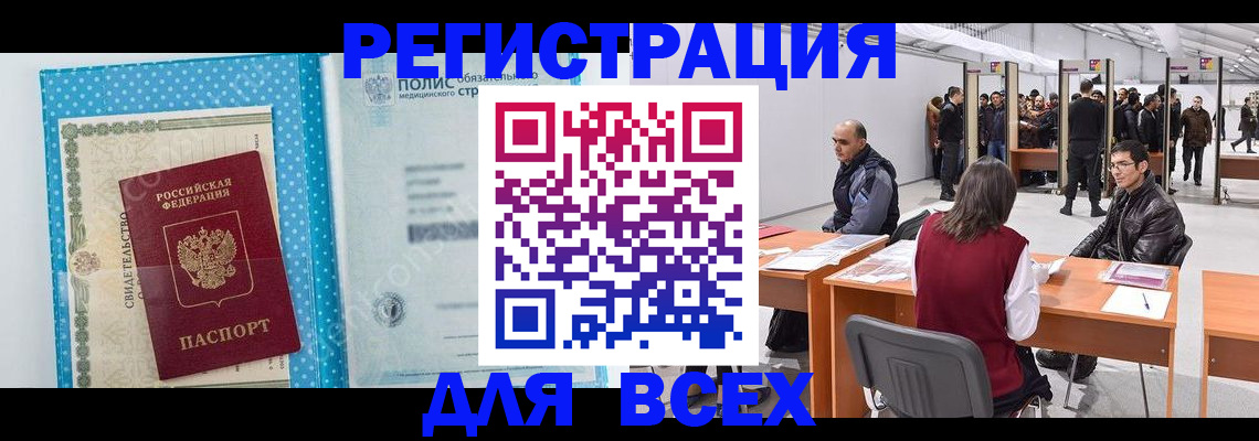 временная регистрация гарантия в Вологодской области